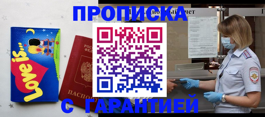 миграционный учет в Новокузнецке
