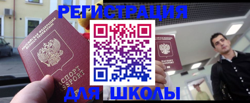 временная регистрация поиск в Новокузнецке