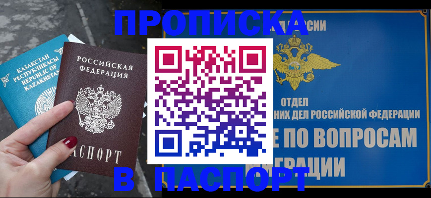 регистрация в Новокузнецке