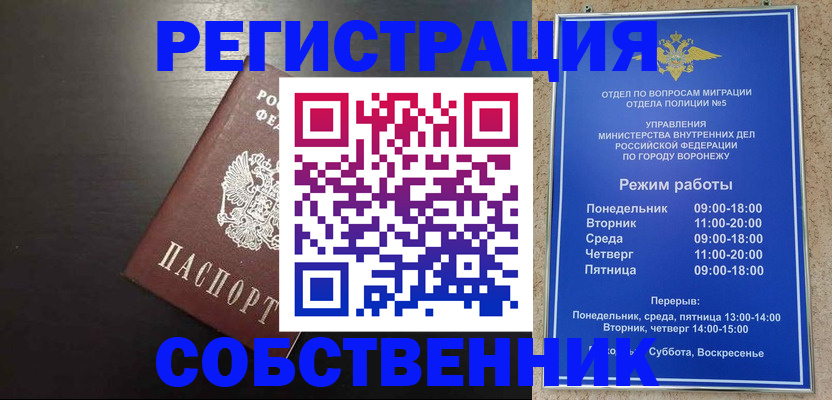 временная прописка в Новокузнецке