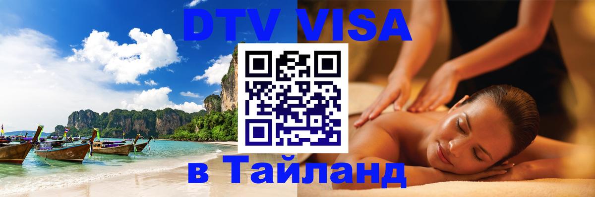 Оформление DTV визы под ключ: стоимость и тарифы, только загранпаспорт - Новокузнецк 